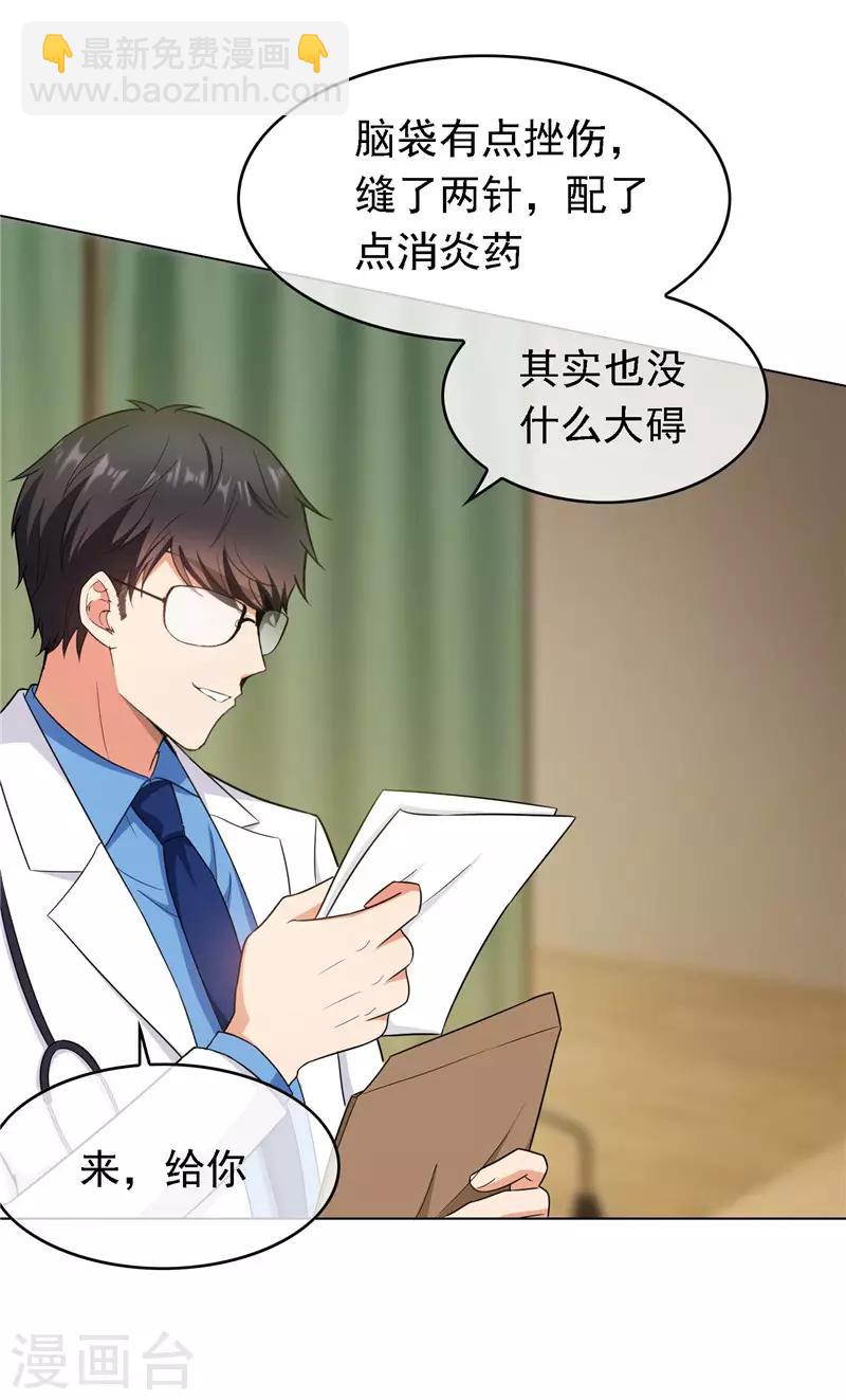 第47话 火箭发射45