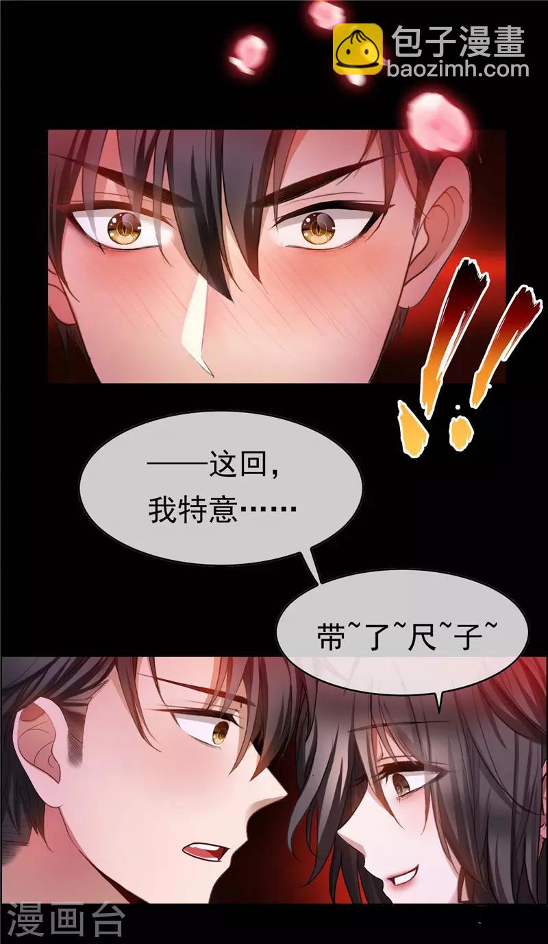 第47话 火箭发射5