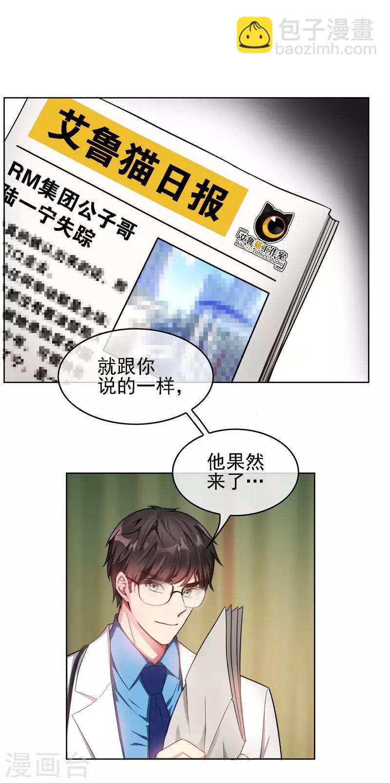 第47话 火箭发射51