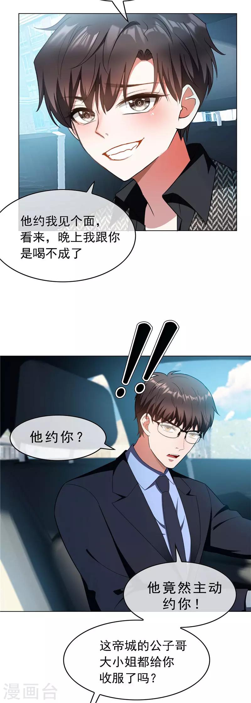 第47话 火箭发射52