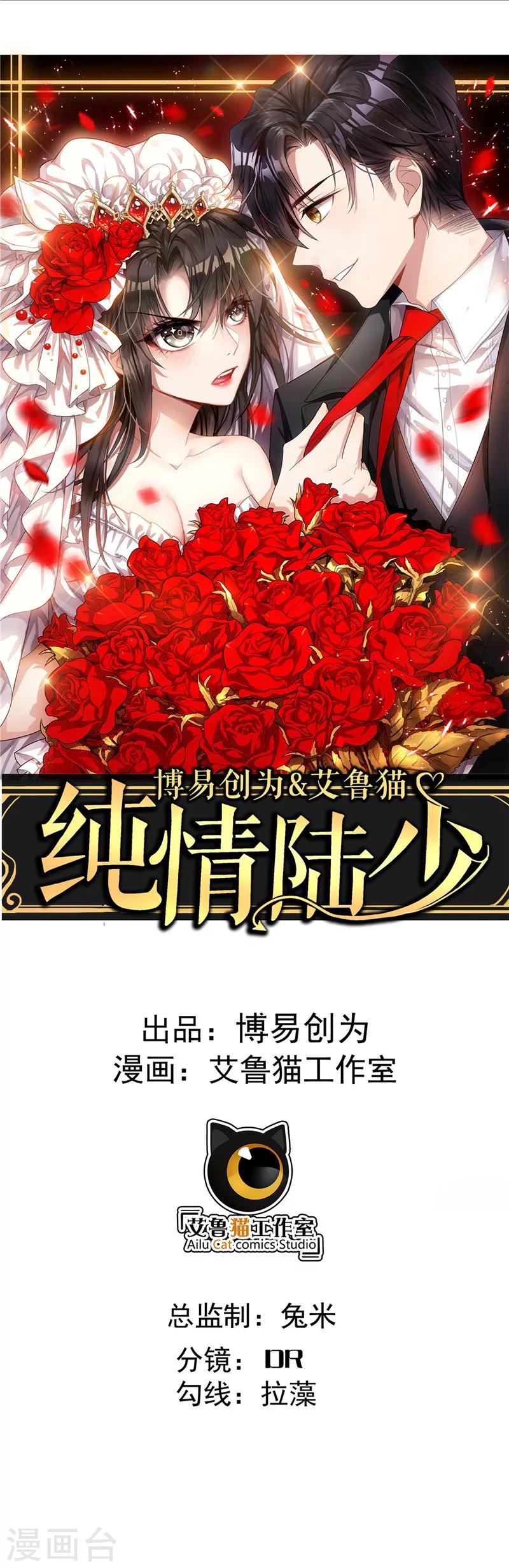 第48话 竟敢背着我偷吃0