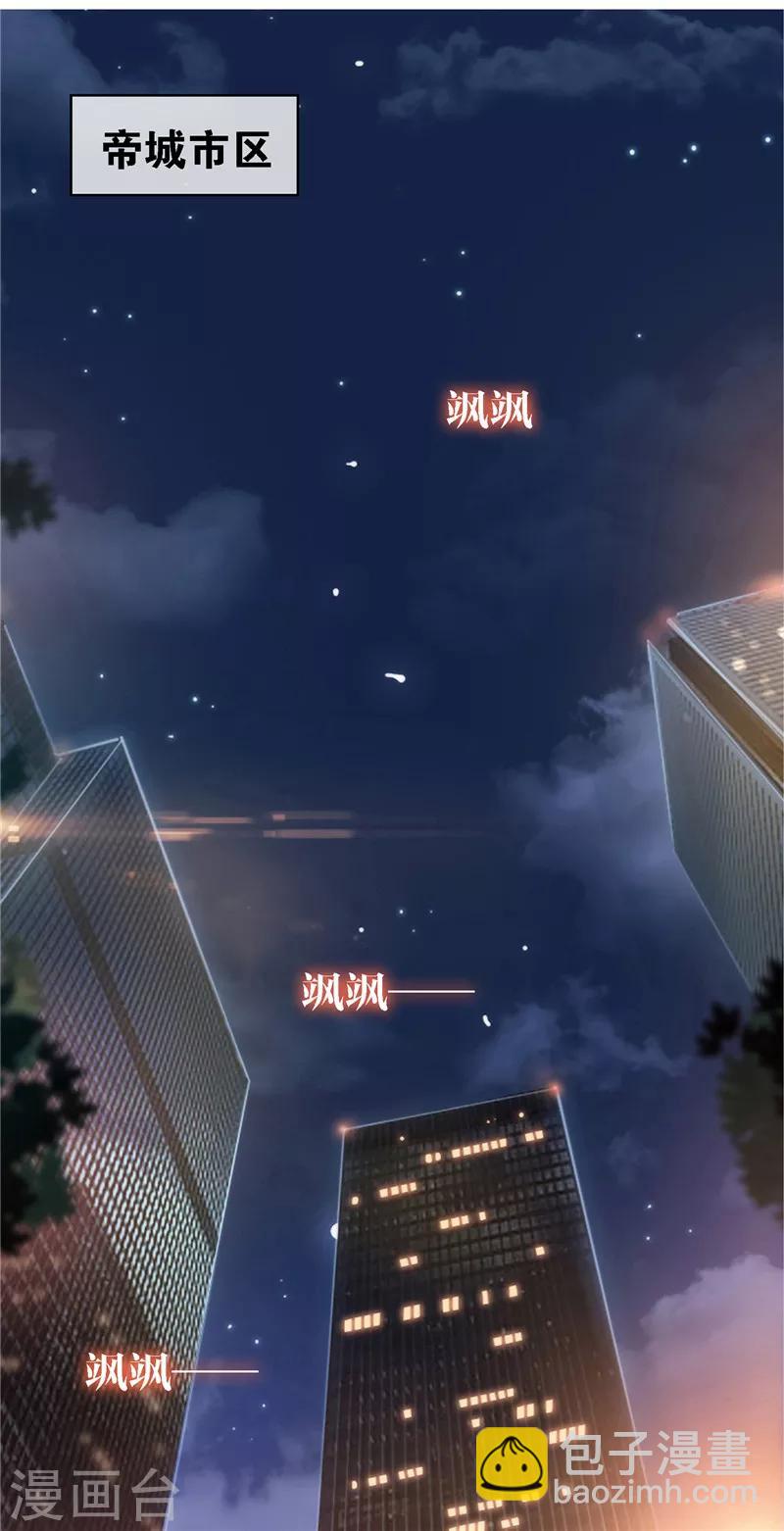 第48话 竟敢背着我偷吃1