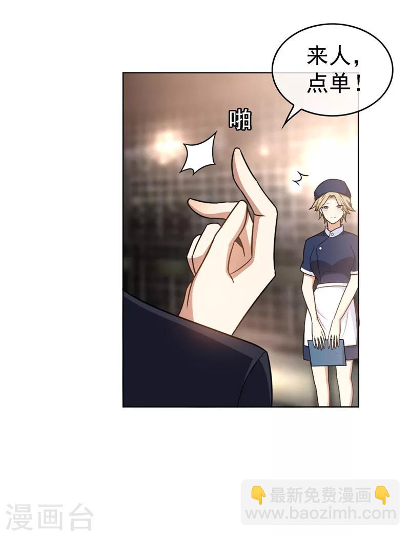 第48话 竟敢背着我偷吃10