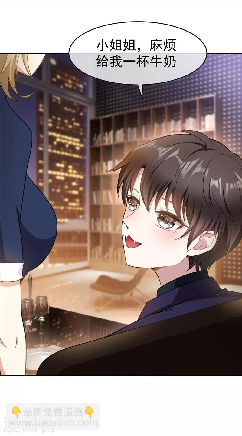 第48话 竟敢背着我偷吃11