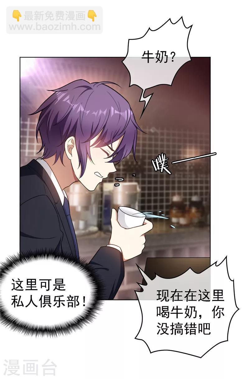 第48话 竟敢背着我偷吃12