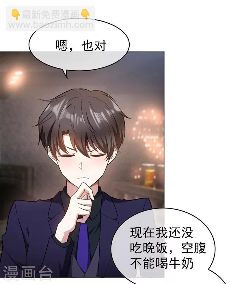 第48话 竟敢背着我偷吃13