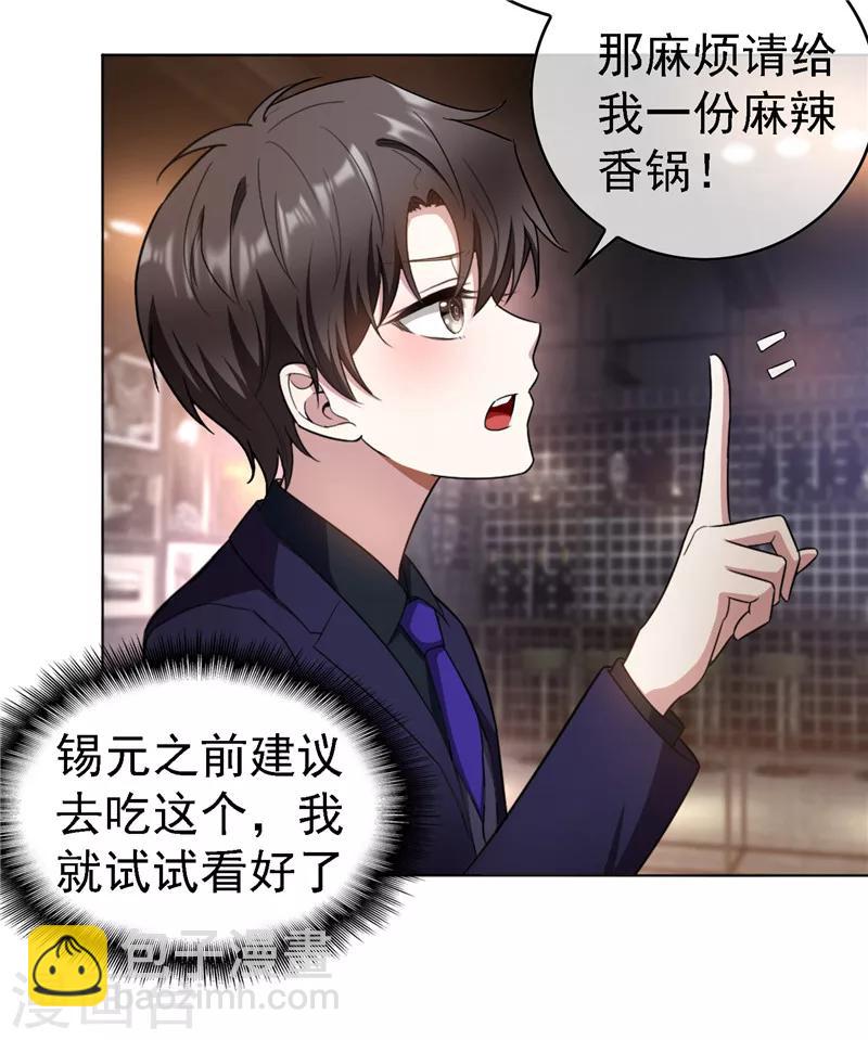 第48话 竟敢背着我偷吃14