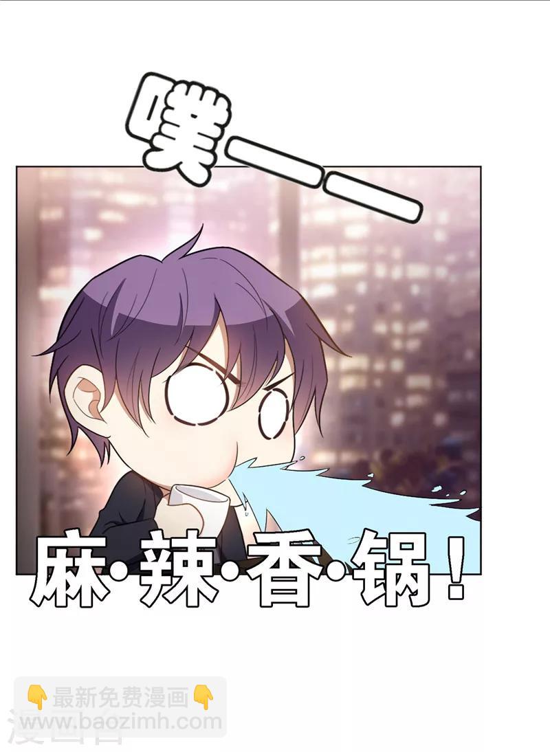第48话 竟敢背着我偷吃15