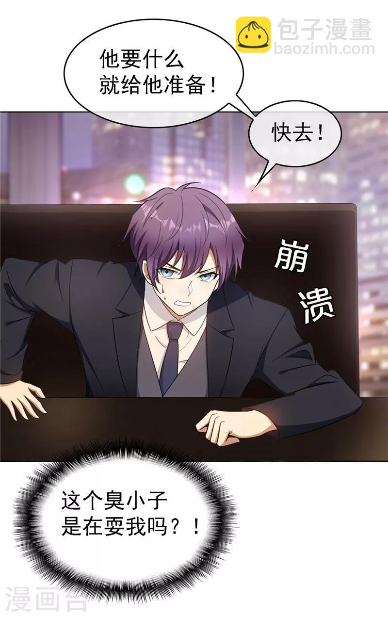 第48话 竟敢背着我偷吃17