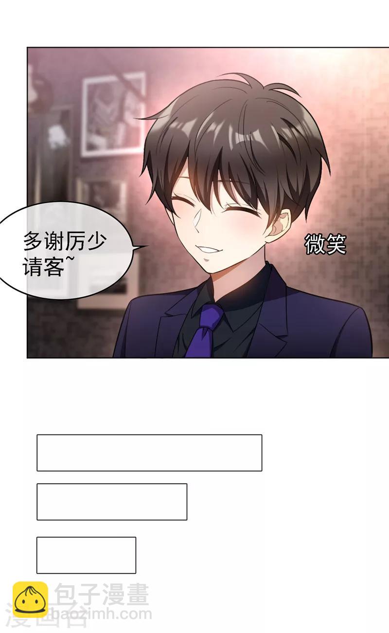 第48话 竟敢背着我偷吃18