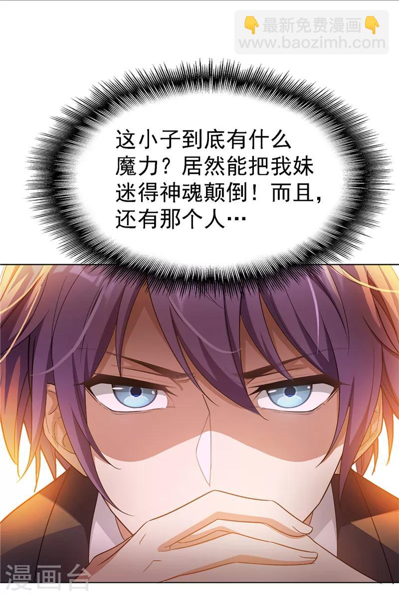 第48话 竟敢背着我偷吃21