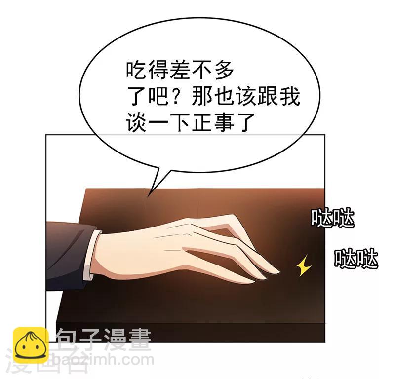 第48话 竟敢背着我偷吃22