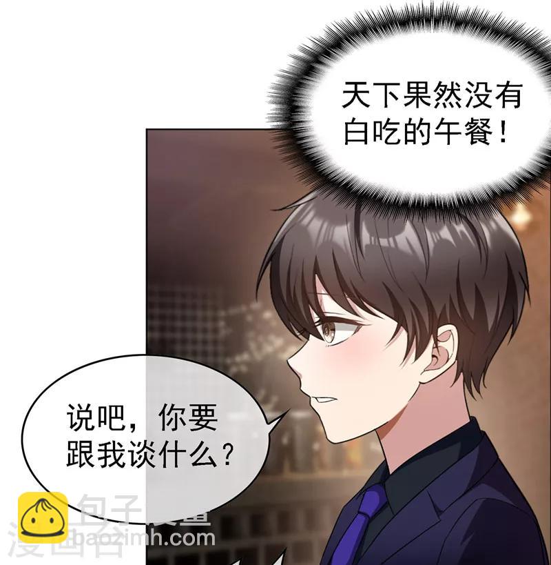 第48话 竟敢背着我偷吃23