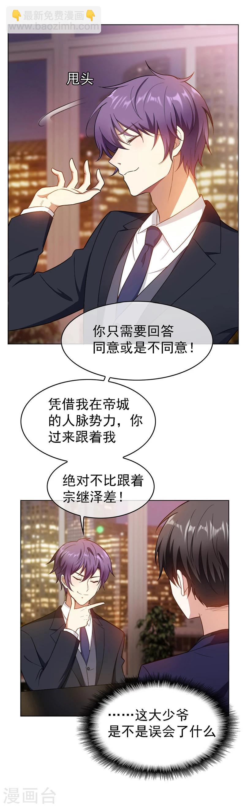 第48话 竟敢背着我偷吃26