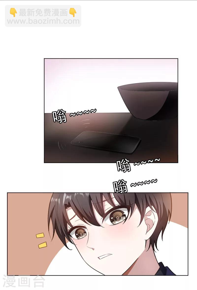 第48话 竟敢背着我偷吃27