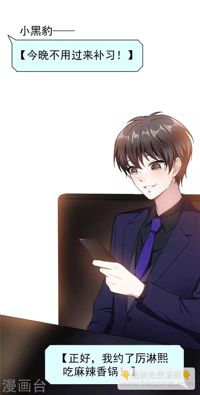 第48话 竟敢背着我偷吃28