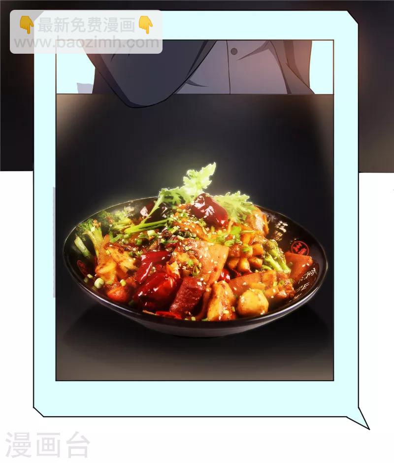 第48话 竟敢背着我偷吃29
