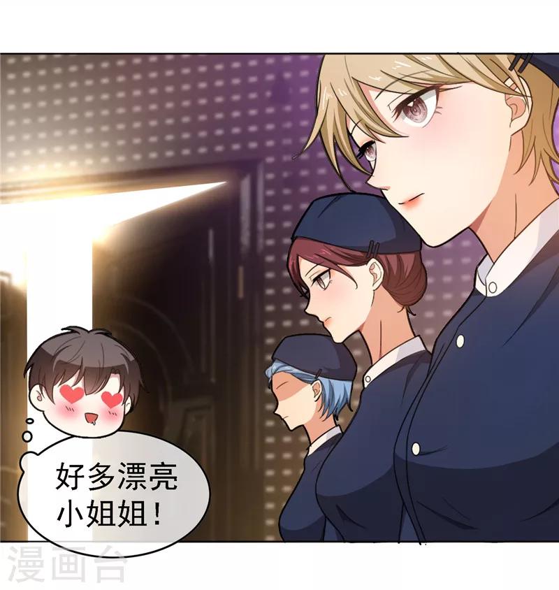 第48话 竟敢背着我偷吃3