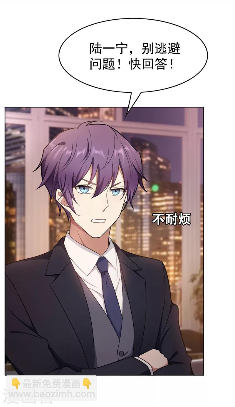 第48话 竟敢背着我偷吃31