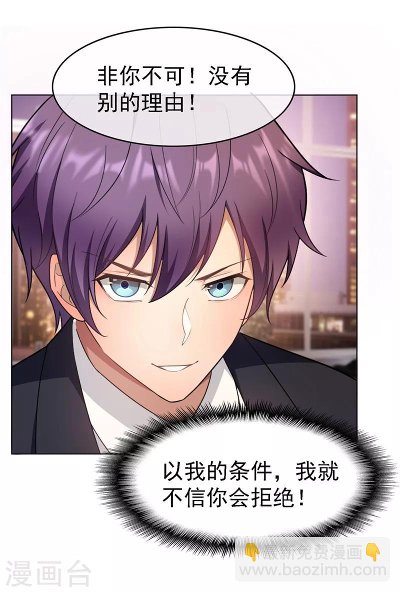 第48话 竟敢背着我偷吃33