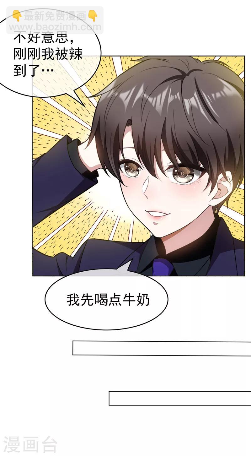 第48话 竟敢背着我偷吃39