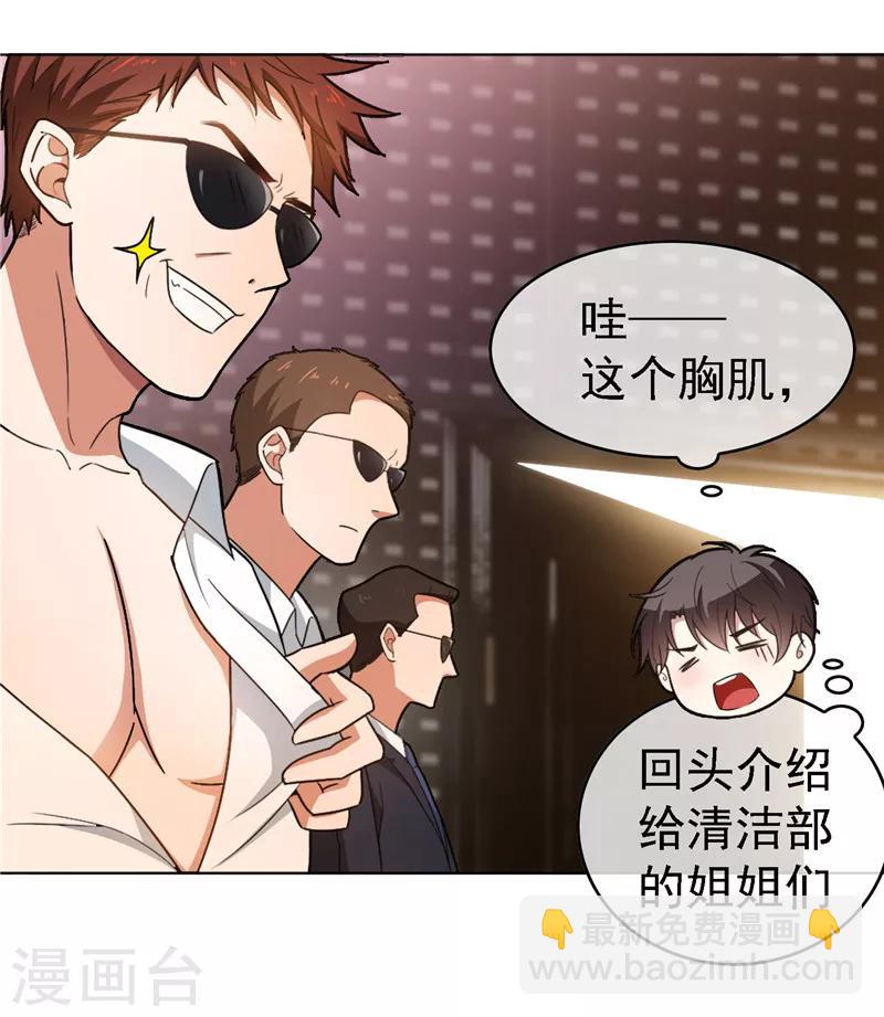第48话 竟敢背着我偷吃4