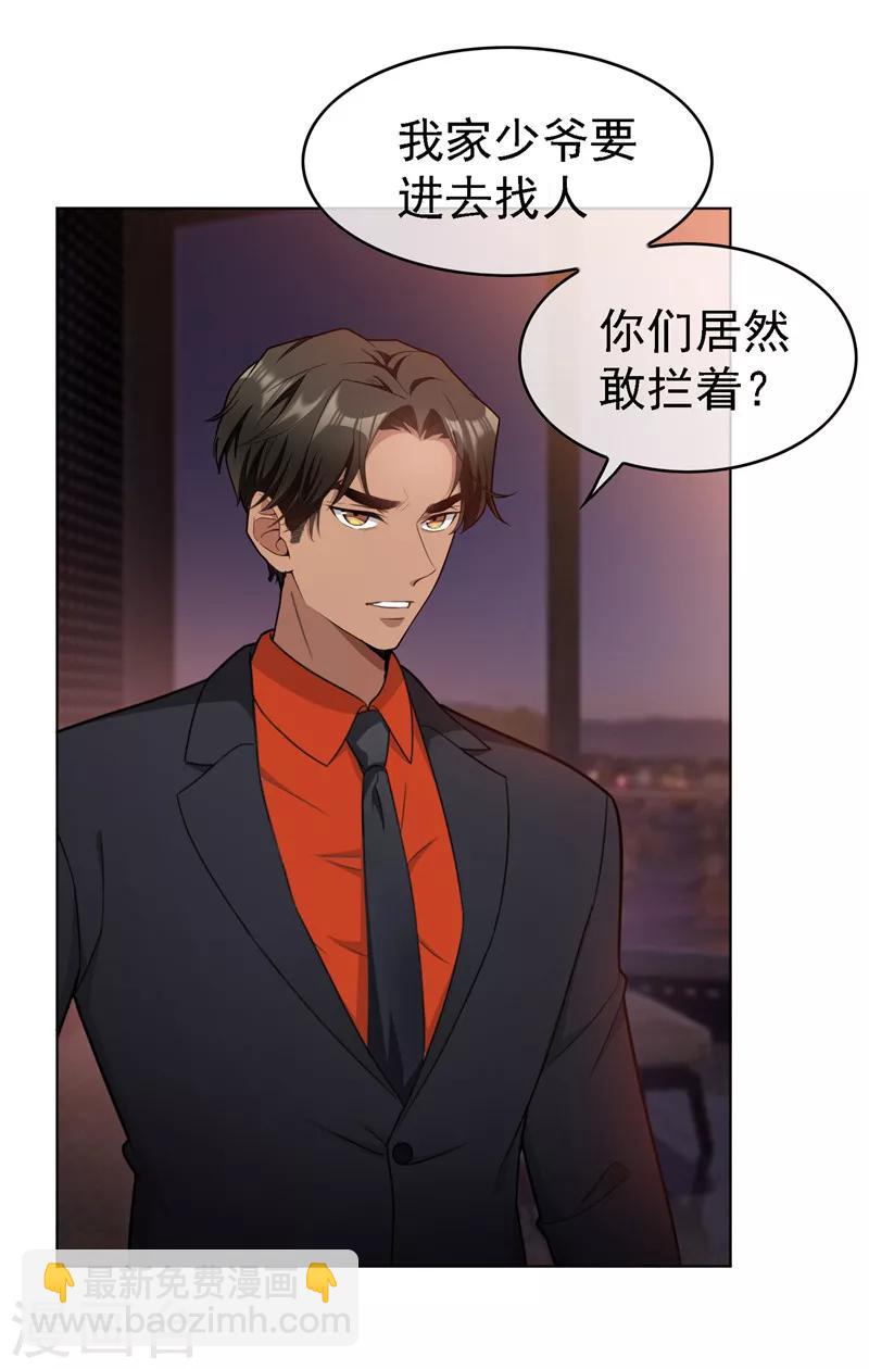 第48话 竟敢背着我偷吃41