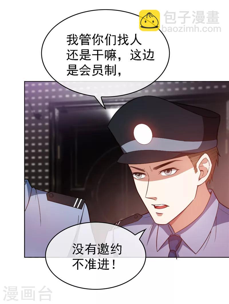 第48话 竟敢背着我偷吃42