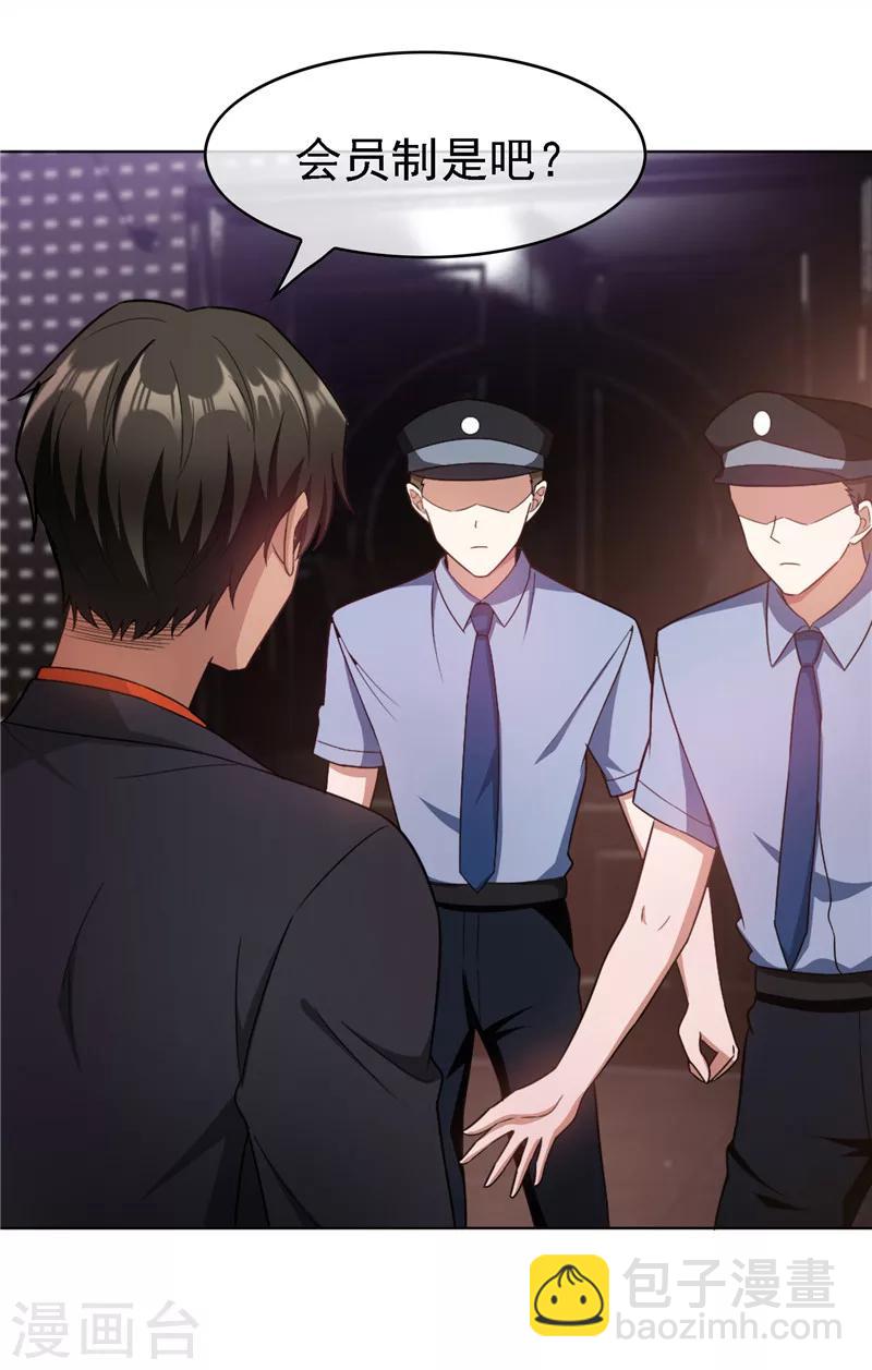 第48话 竟敢背着我偷吃43
