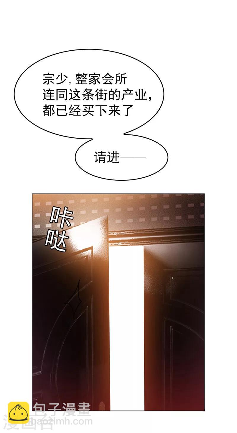 第48话 竟敢背着我偷吃45