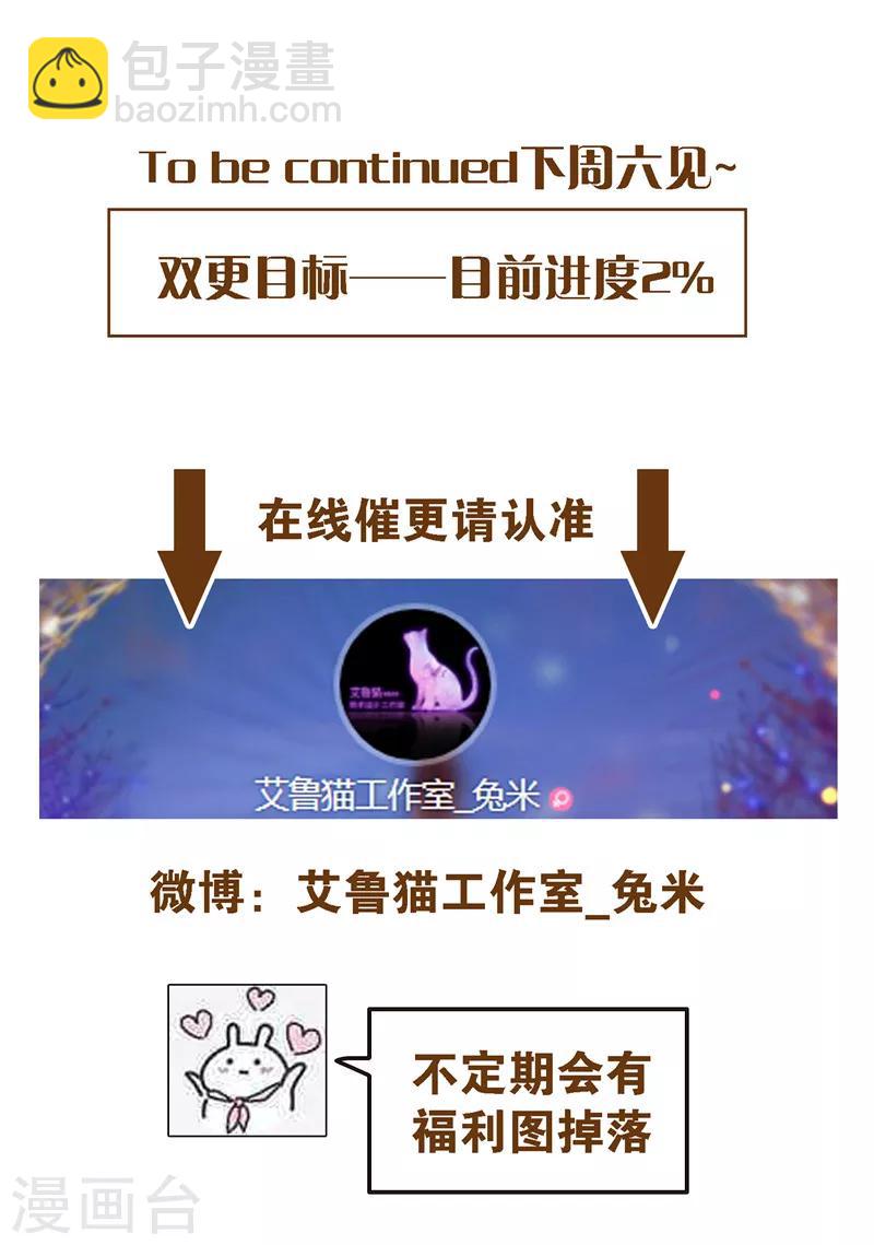 第48话 竟敢背着我偷吃49