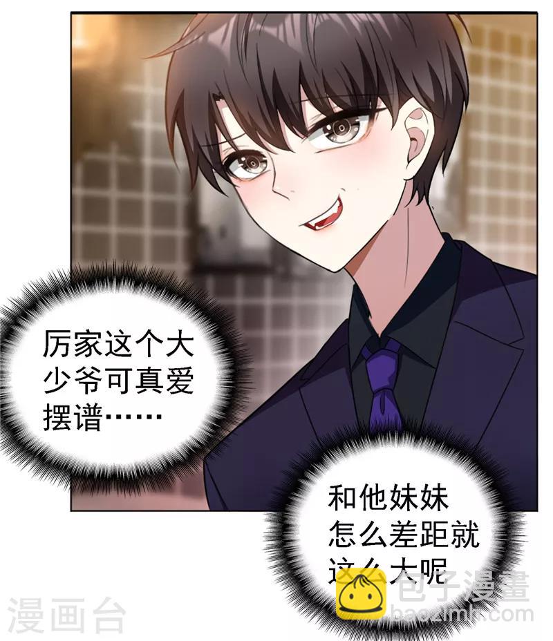 第48话 竟敢背着我偷吃5
