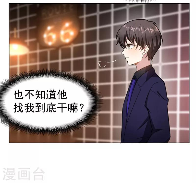 第48话 竟敢背着我偷吃6