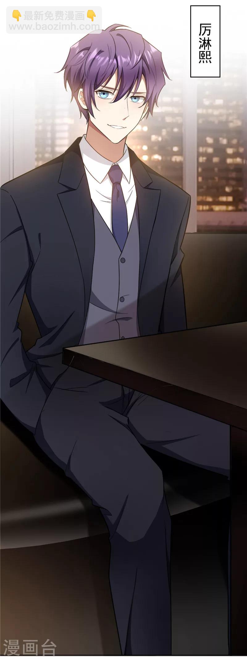 第48话 竟敢背着我偷吃7