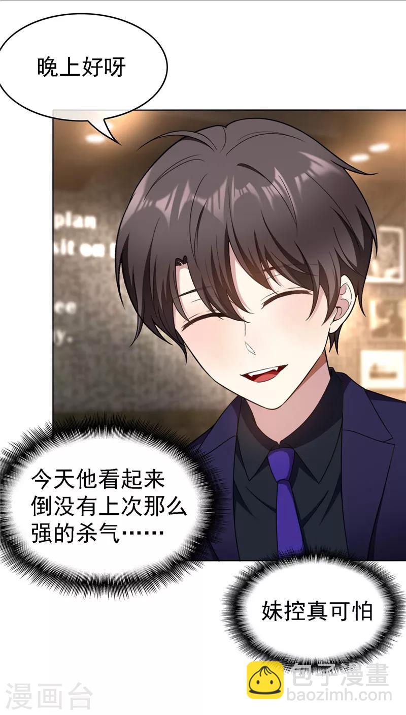 第48话 竟敢背着我偷吃8