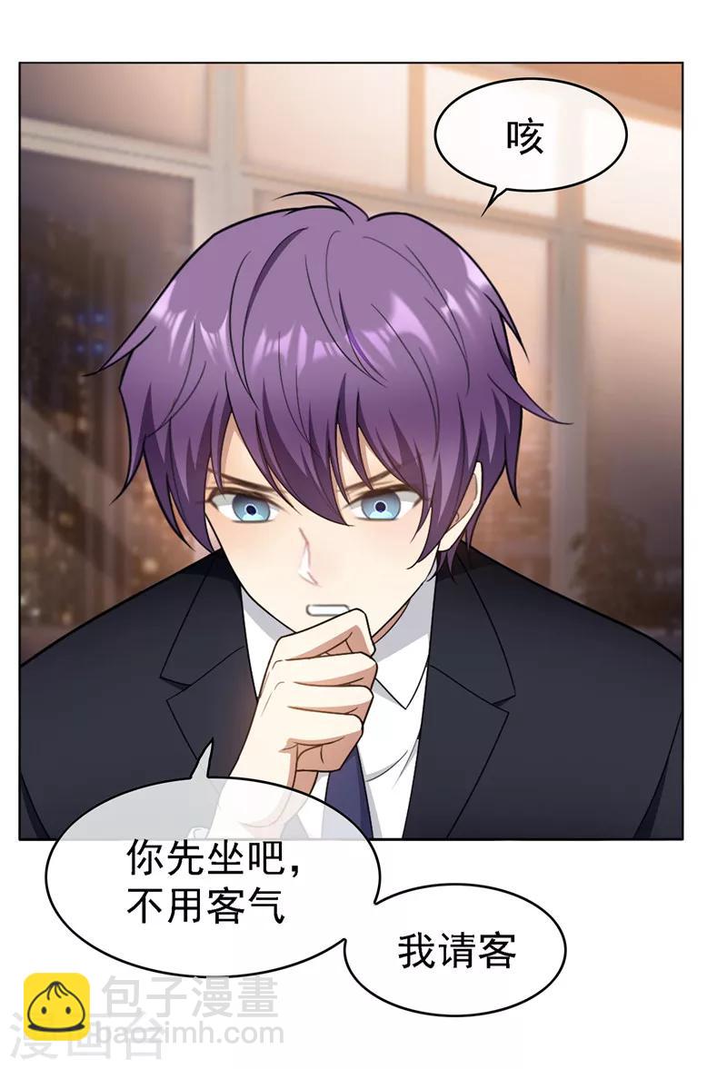 第48话 竟敢背着我偷吃9