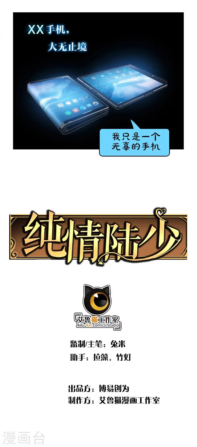 第49话 男人和男人做朋友0