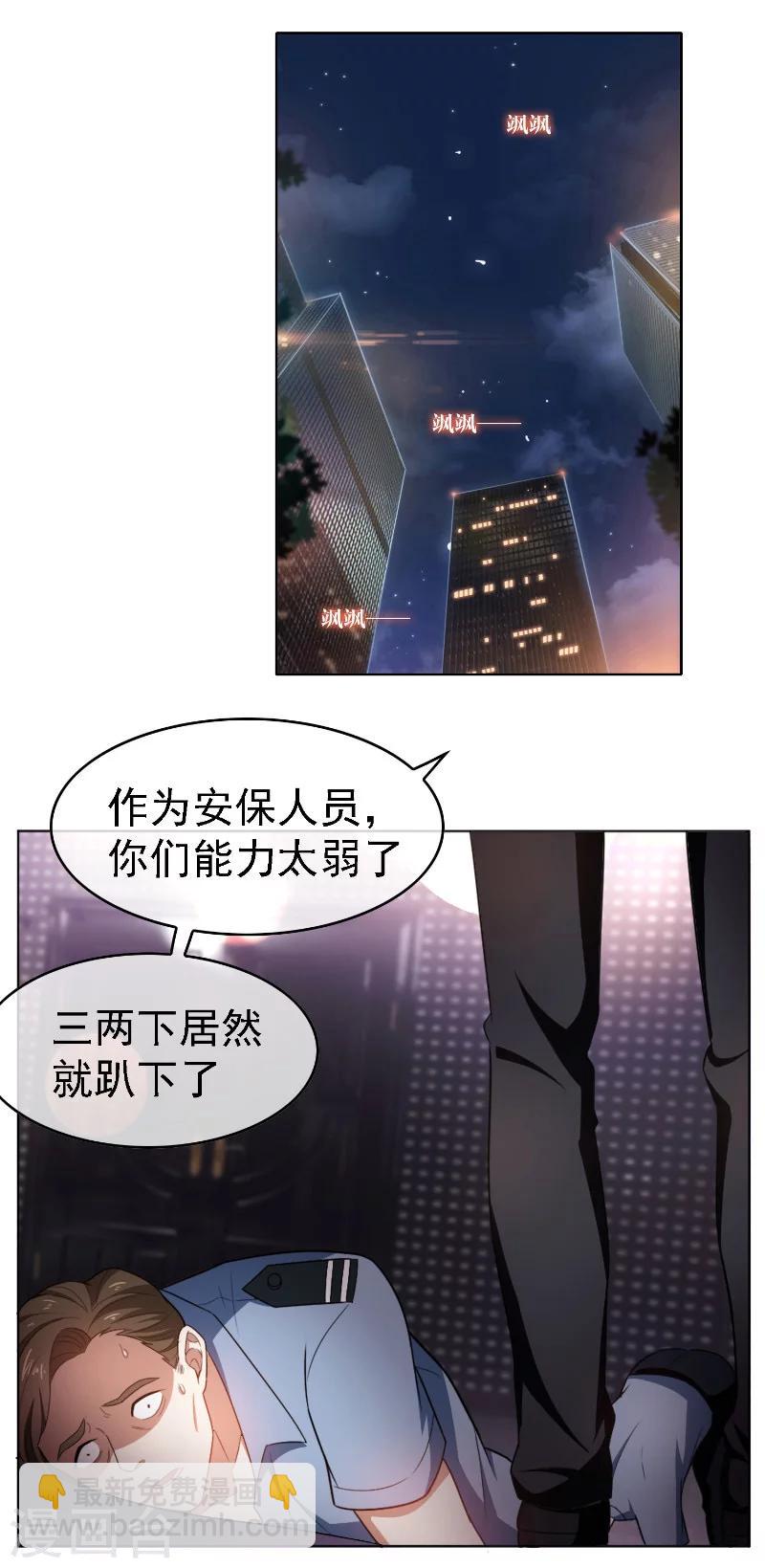 第49话 男人和男人做朋友1