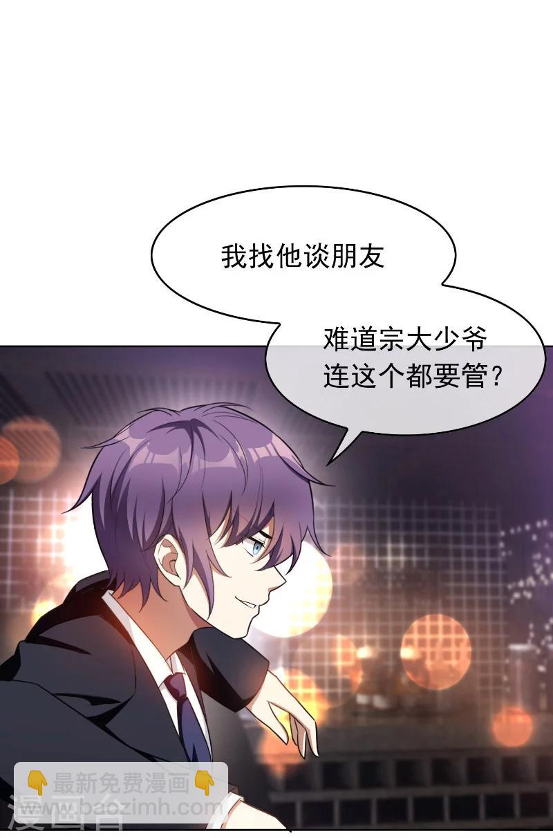 第49话 男人和男人做朋友10
