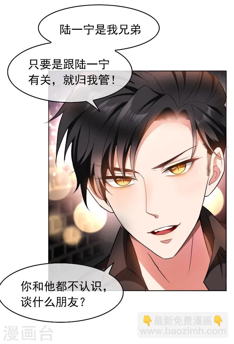 第49话 男人和男人做朋友11