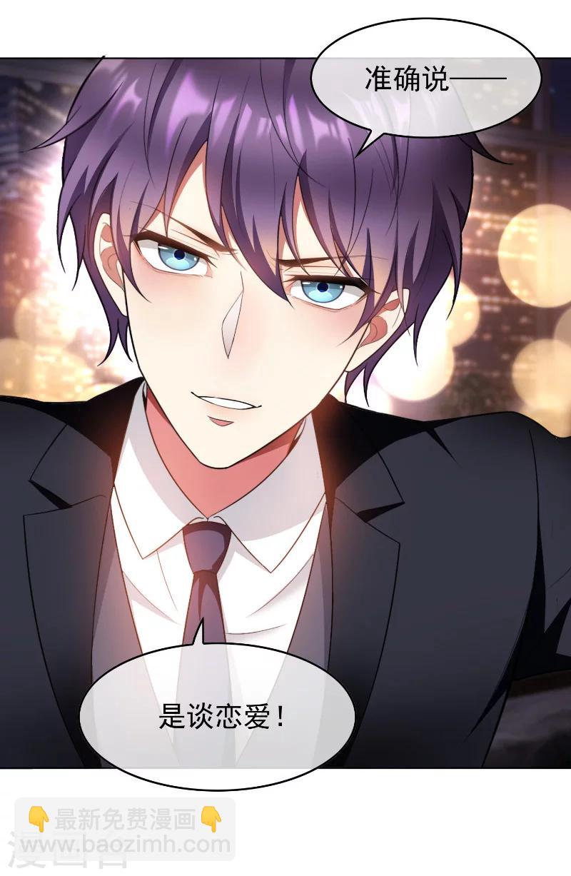 第49话 男人和男人做朋友12