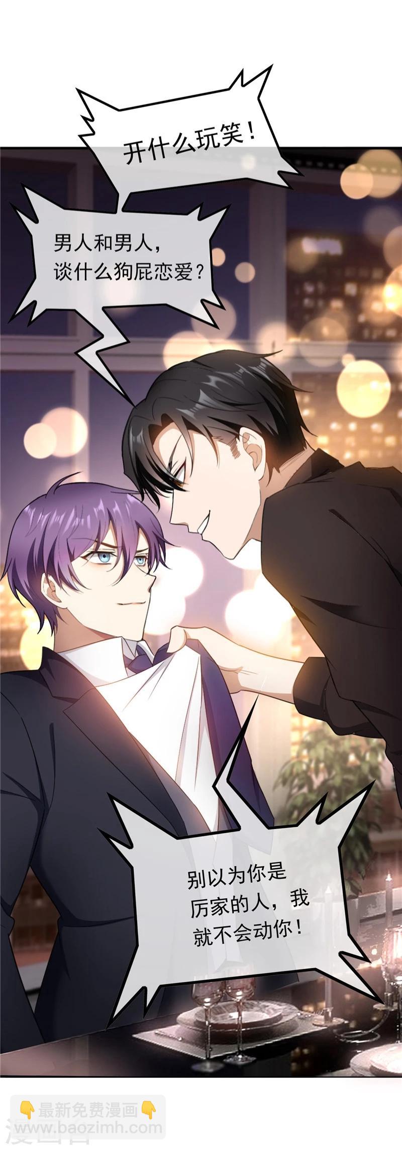 第49话 男人和男人做朋友14