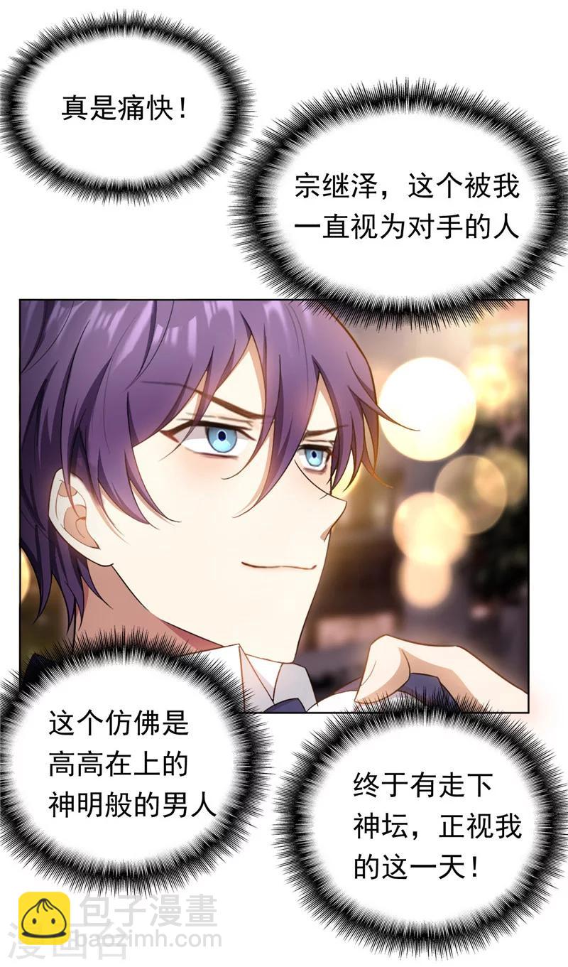 第49话 男人和男人做朋友15