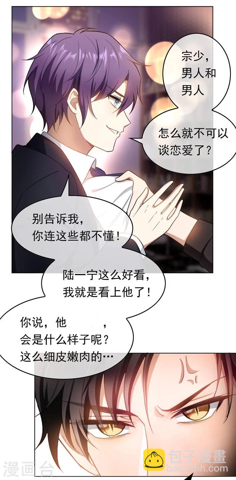 第49话 男人和男人做朋友16