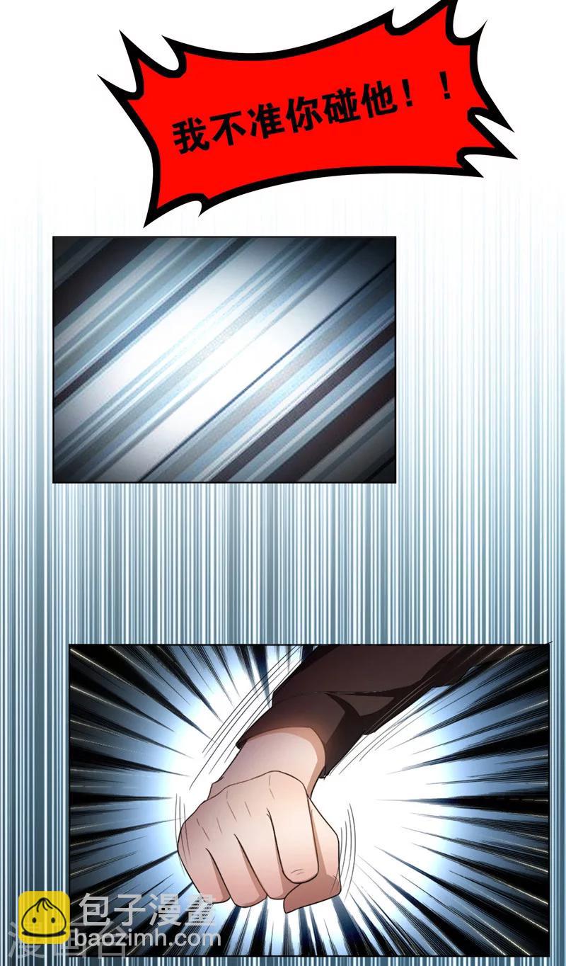 第49话 男人和男人做朋友17