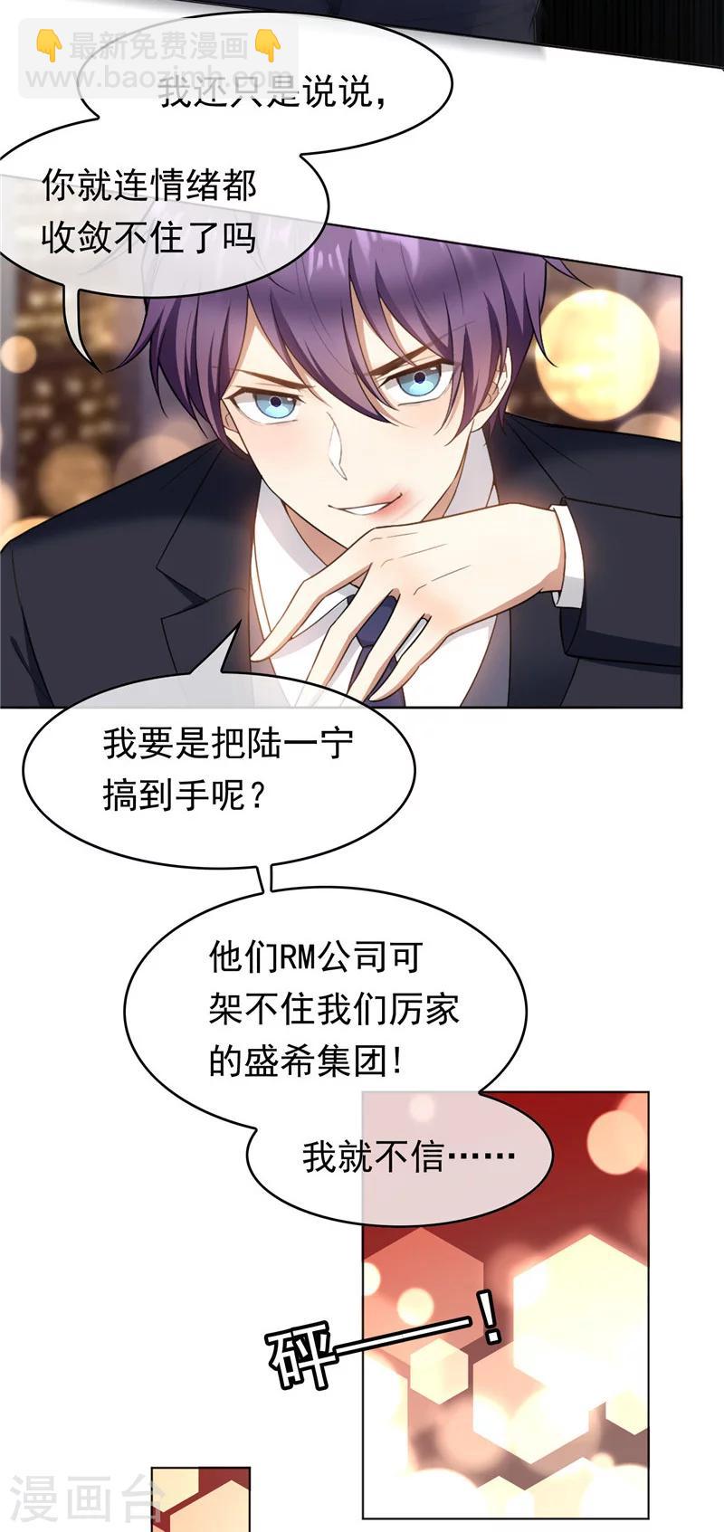 第49话 男人和男人做朋友19