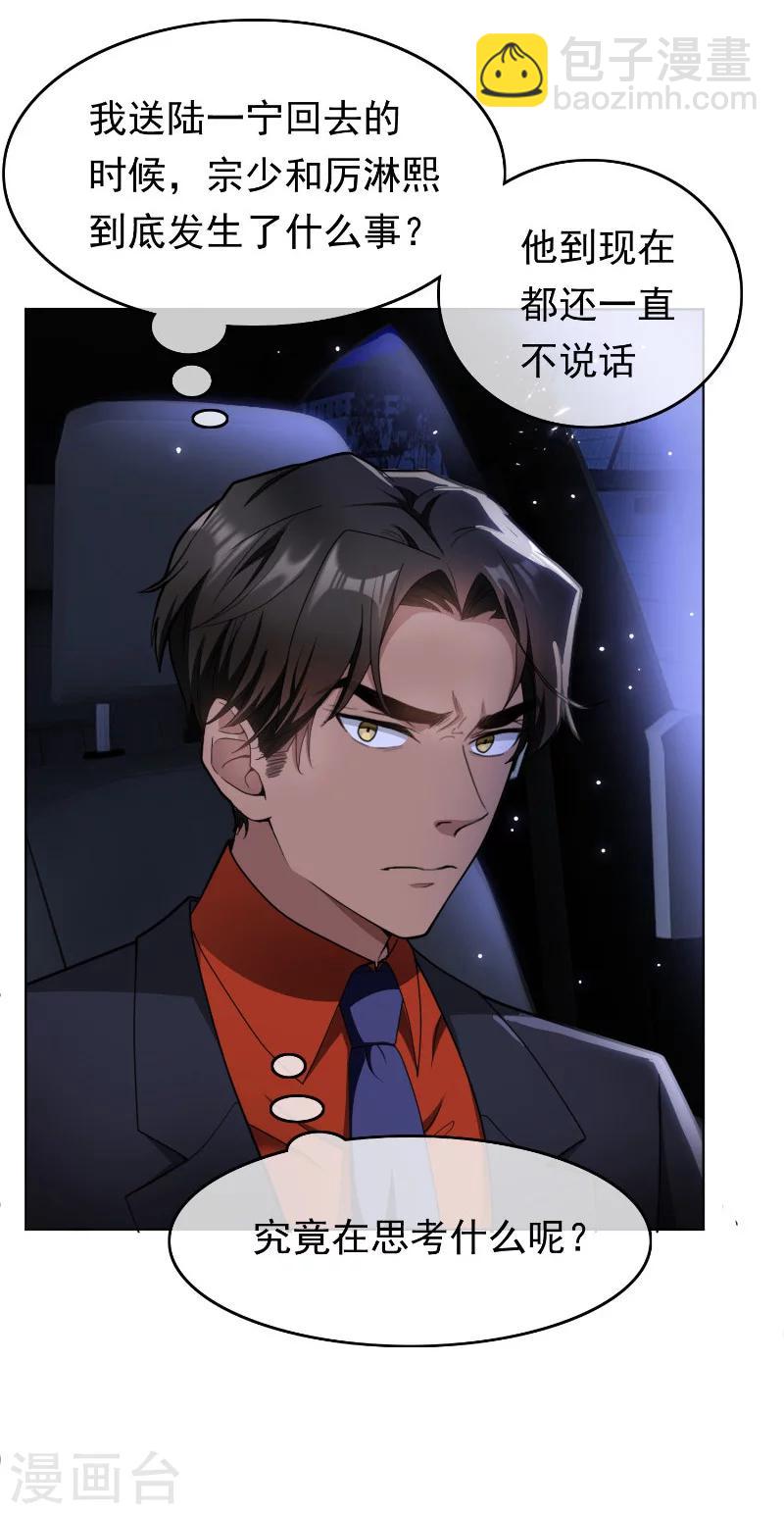 第49话 男人和男人做朋友22