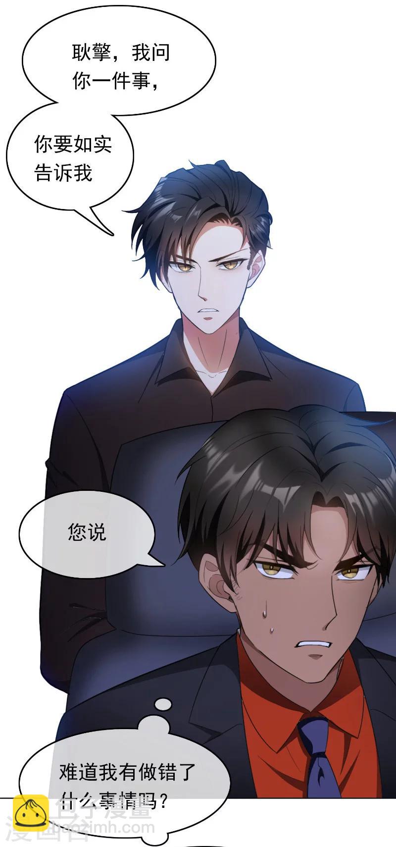 第49话 男人和男人做朋友24