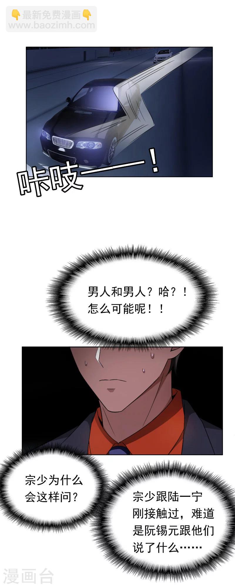 第49话 男人和男人做朋友26