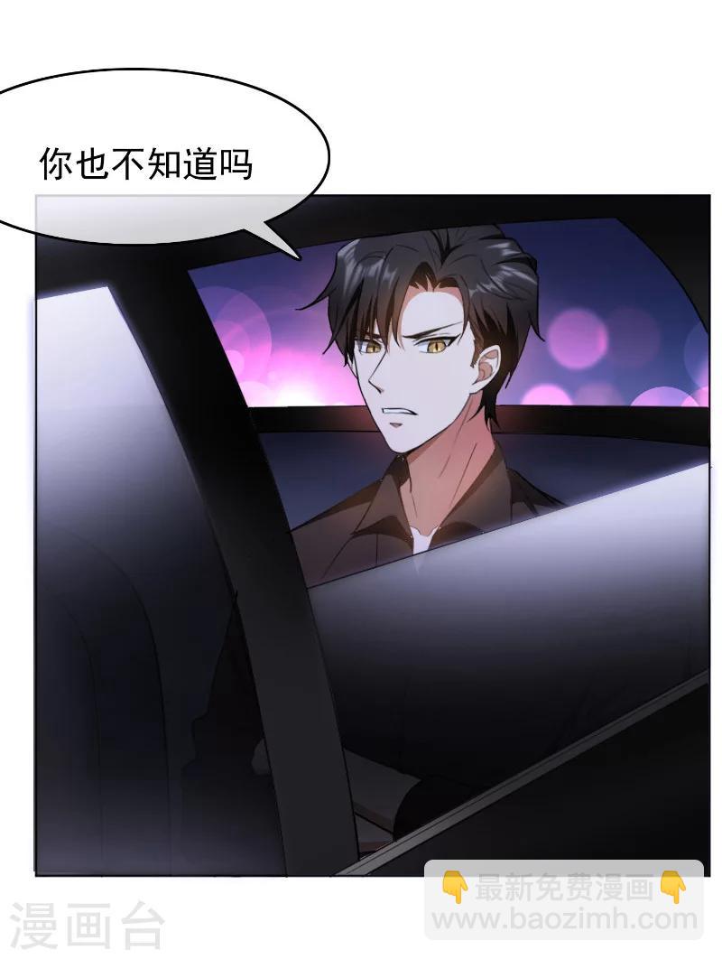 第49话 男人和男人做朋友27